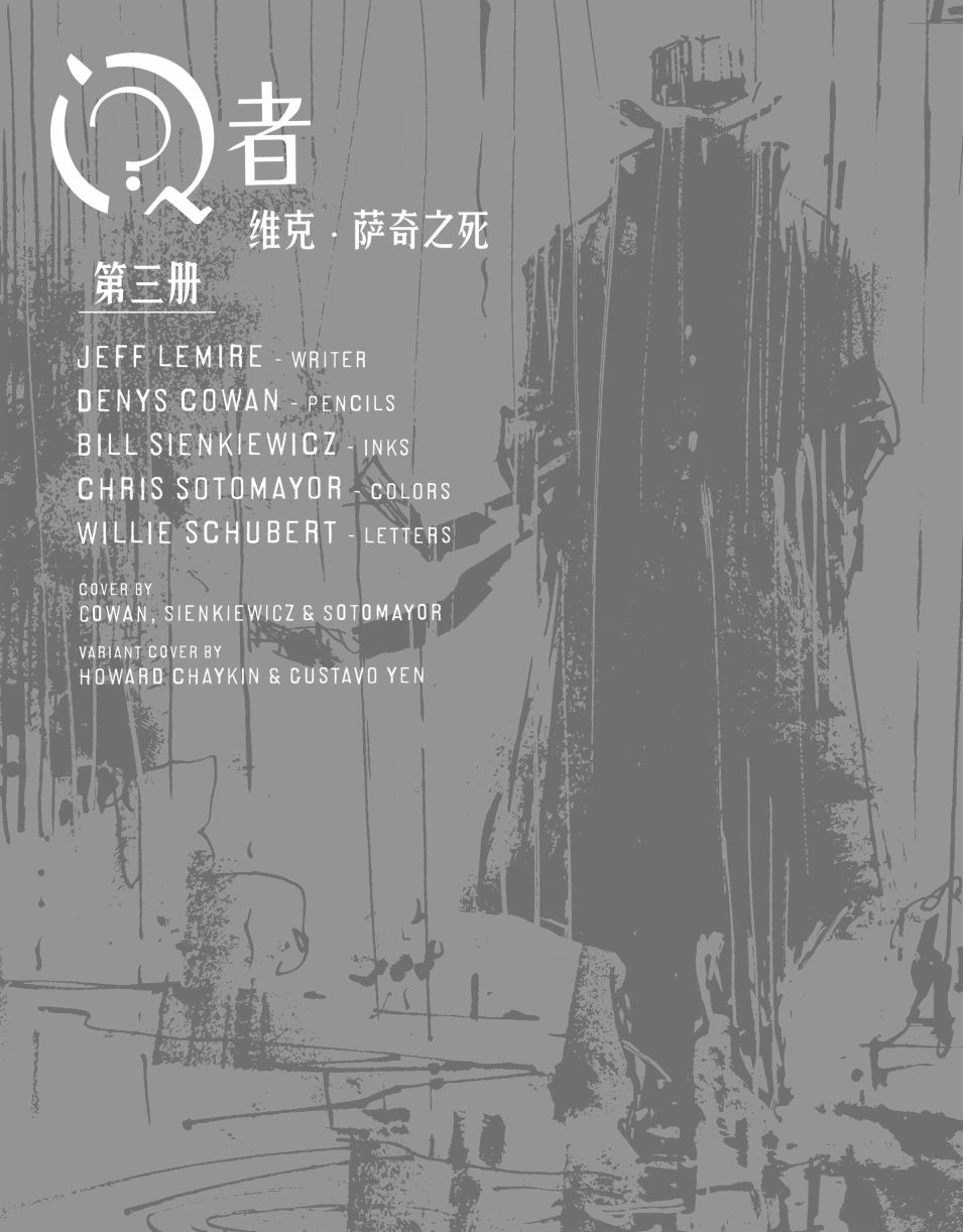 问者-维克·萨奇之死韩漫全集-第03卷无删减无遮挡章节图片 