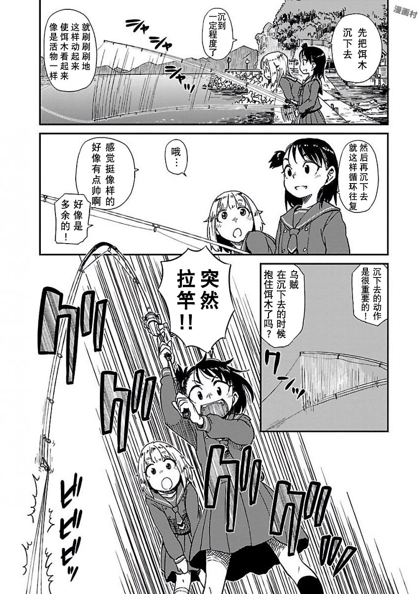 放学后海堤日记韩漫全集-报告番外篇.古法钓墨鱼无删减无遮挡章节图片 