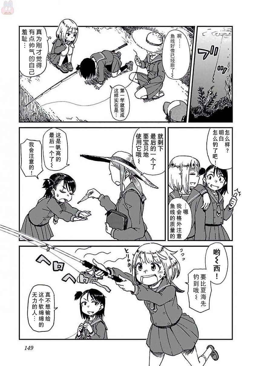 放学后海堤日记韩漫全集-报告番外篇.古法钓墨鱼无删减无遮挡章节图片 