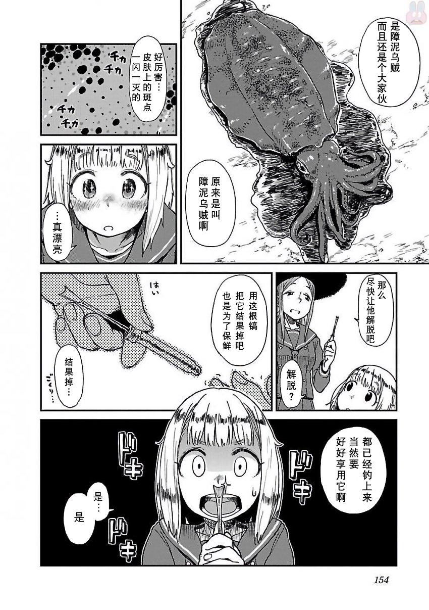 放学后海堤日记韩漫全集-报告番外篇.古法钓墨鱼无删减无遮挡章节图片 