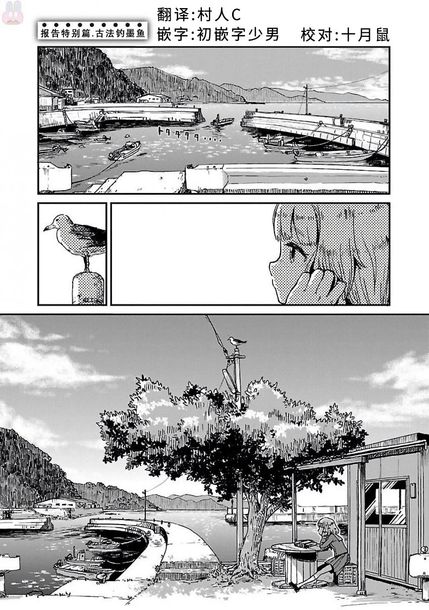 放学后海堤日记韩漫全集-报告番外篇.古法钓墨鱼无删减无遮挡章节图片 