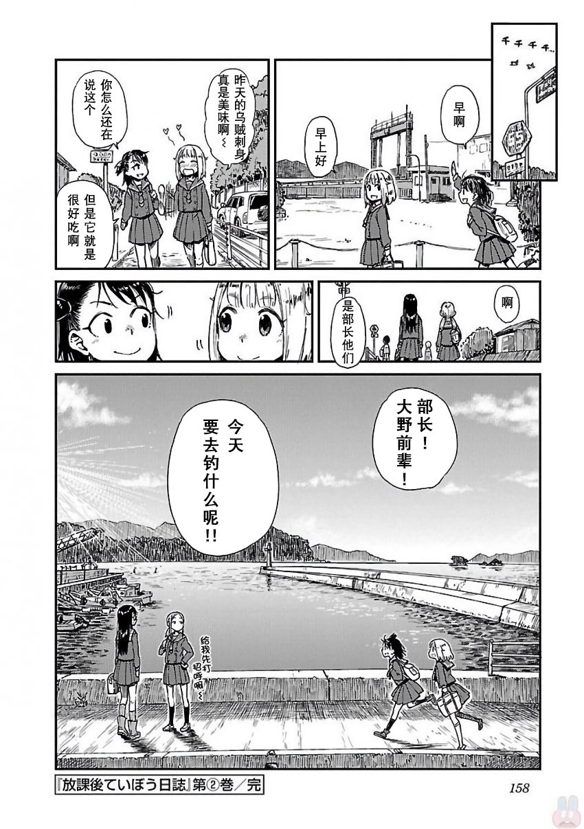 放学后海堤日记韩漫全集-报告番外篇.古法钓墨鱼无删减无遮挡章节图片 