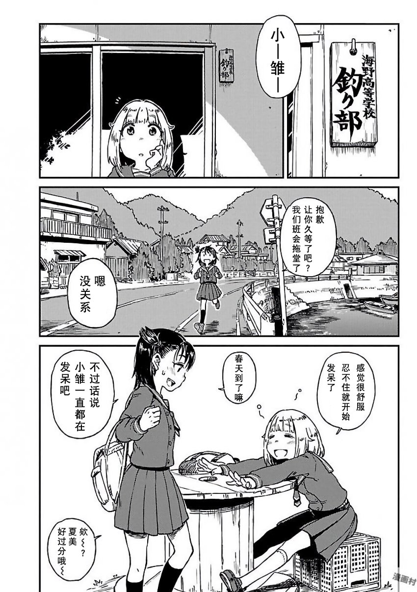 放学后海堤日记韩漫全集-报告番外篇.古法钓墨鱼无删减无遮挡章节图片 