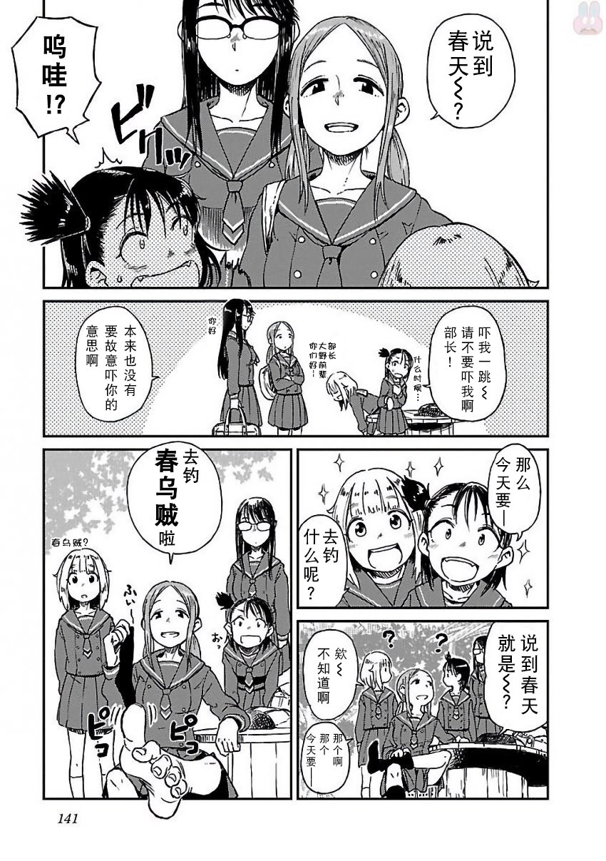 放学后海堤日记韩漫全集-报告番外篇.古法钓墨鱼无删减无遮挡章节图片 
