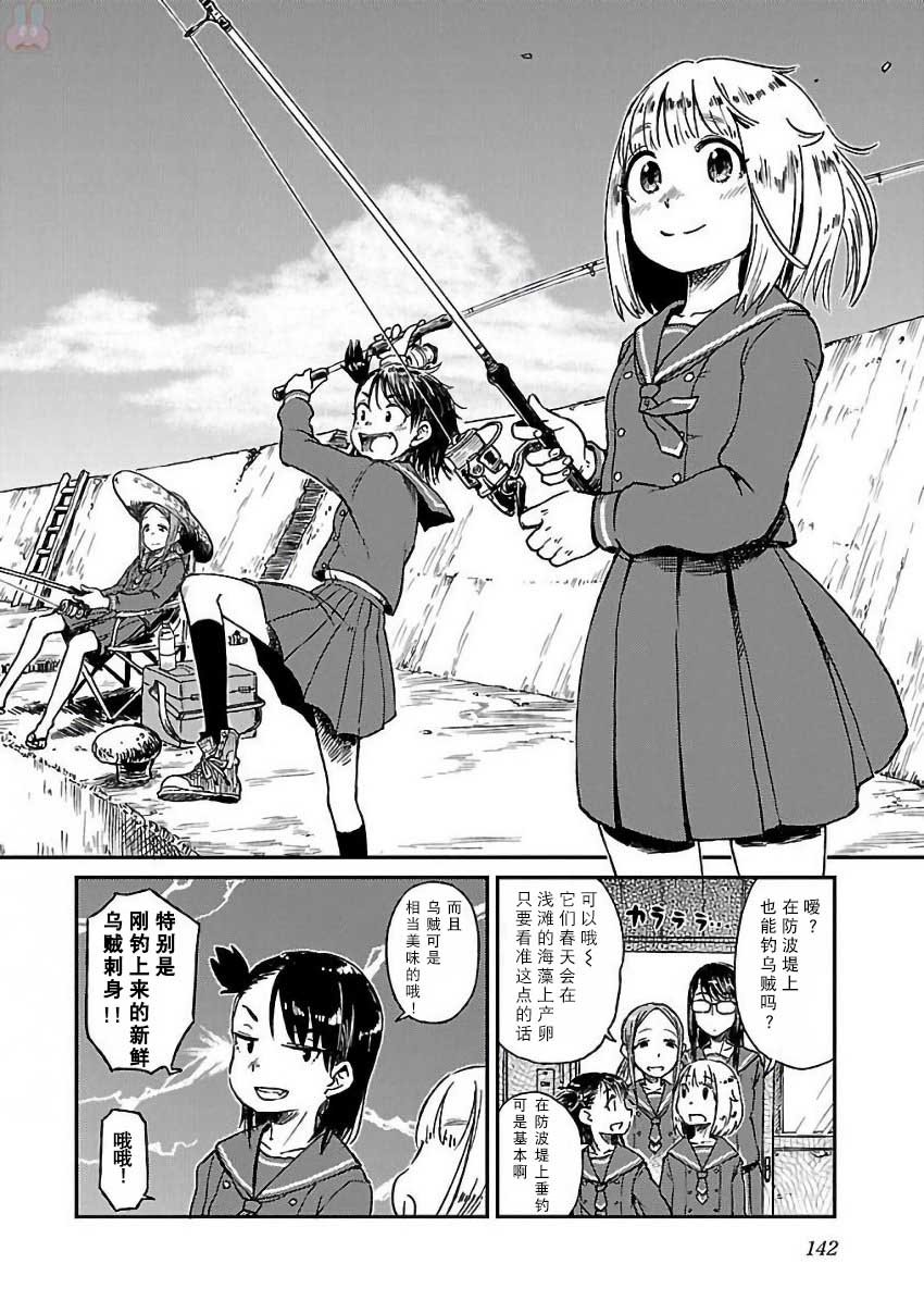 放学后海堤日记韩漫全集-报告番外篇.古法钓墨鱼无删减无遮挡章节图片 