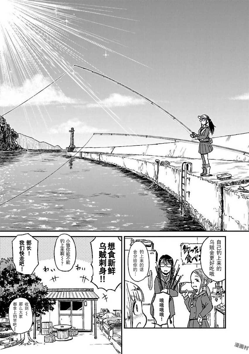 放学后海堤日记韩漫全集-报告番外篇.古法钓墨鱼无删减无遮挡章节图片 