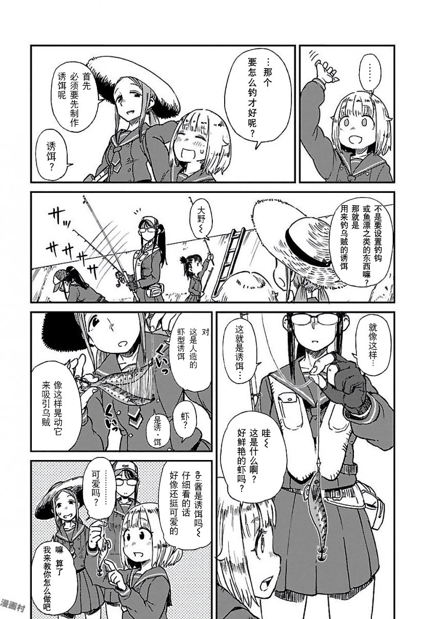 放学后海堤日记韩漫全集-报告番外篇.古法钓墨鱼无删减无遮挡章节图片 