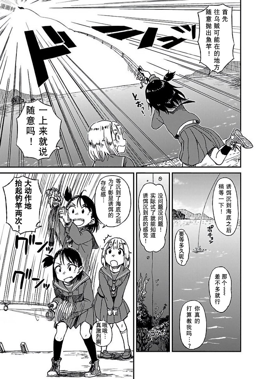 放学后海堤日记韩漫全集-报告番外篇.古法钓墨鱼无删减无遮挡章节图片 