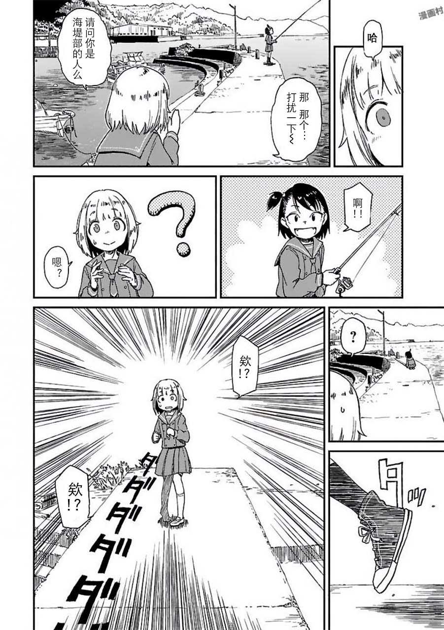 放学后海堤日记韩漫全集-第02话无删减无遮挡章节图片 