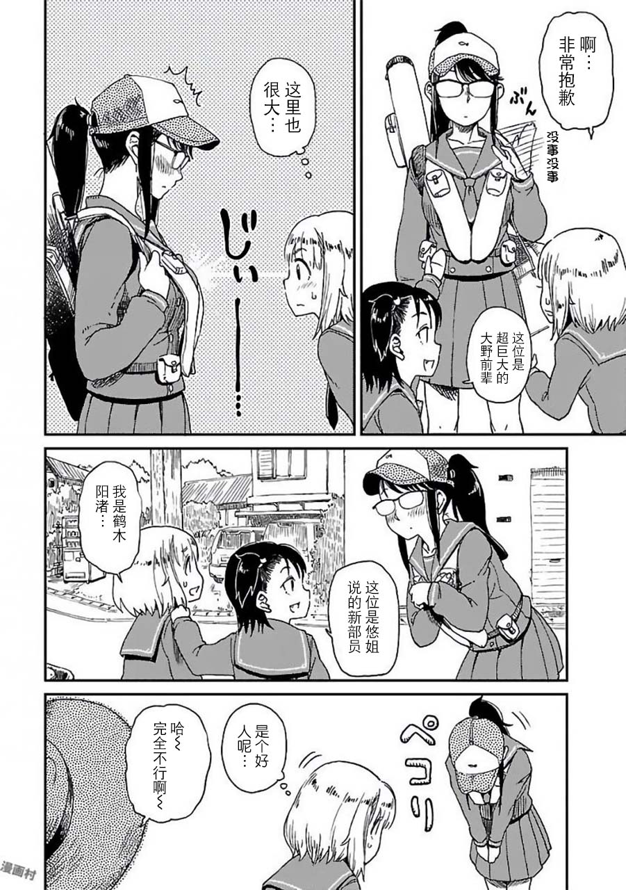 放学后海堤日记韩漫全集-第02话无删减无遮挡章节图片 