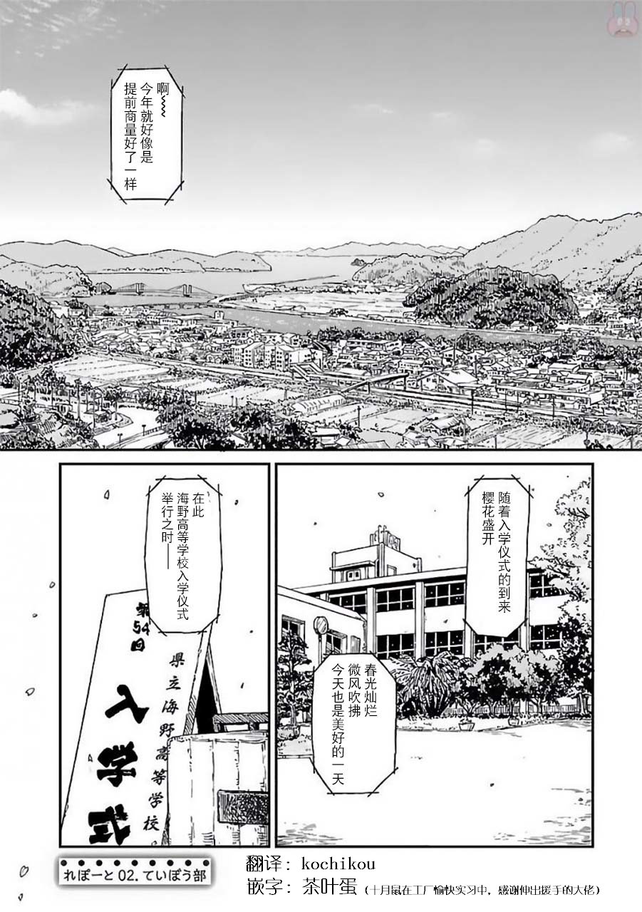 放学后海堤日记韩漫全集-第02话无删减无遮挡章节图片 
