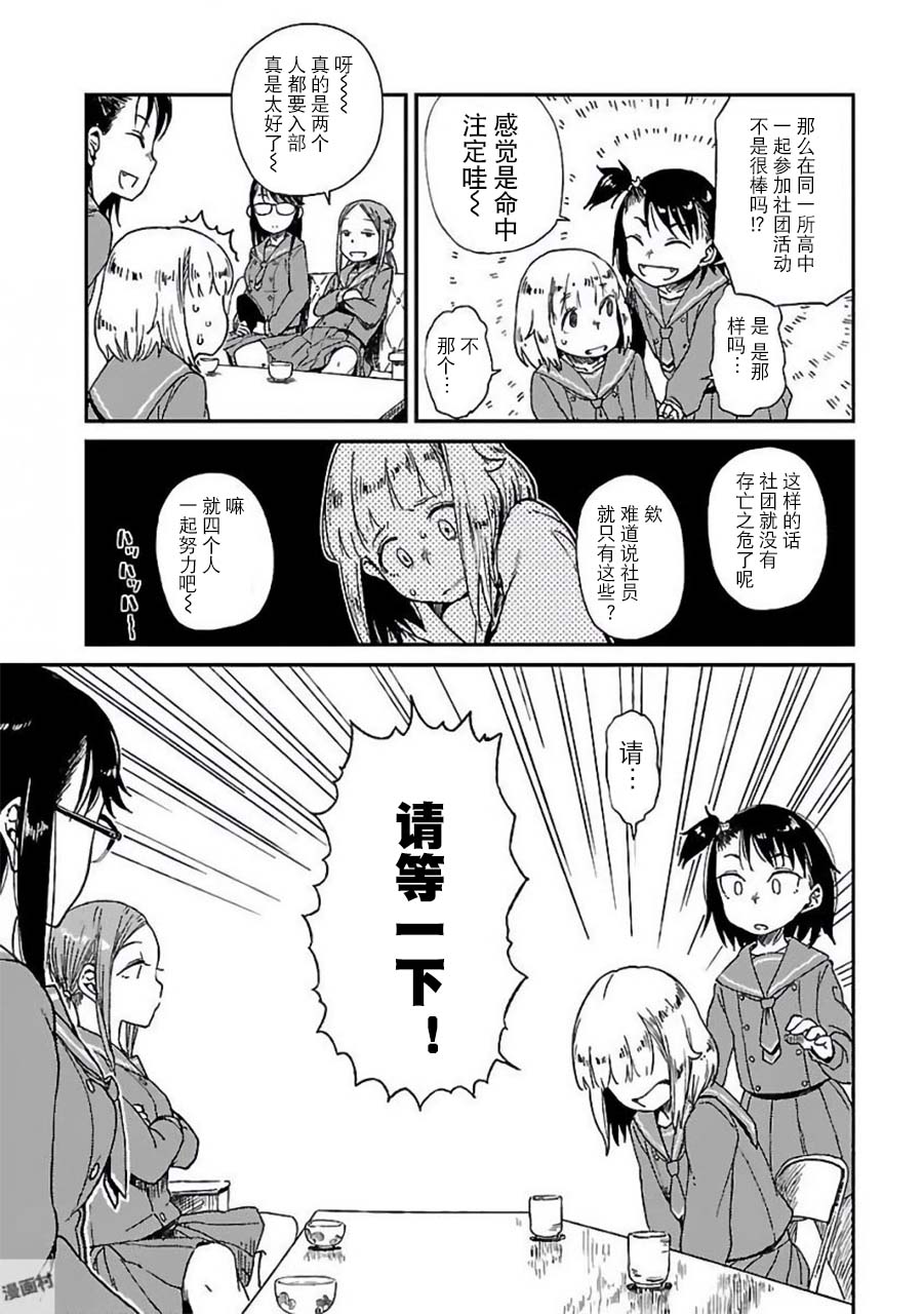 放学后海堤日记韩漫全集-第02话无删减无遮挡章节图片 
