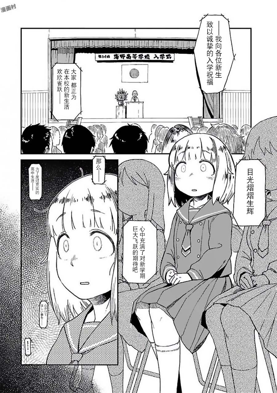 放学后海堤日记韩漫全集-第02话无删减无遮挡章节图片 