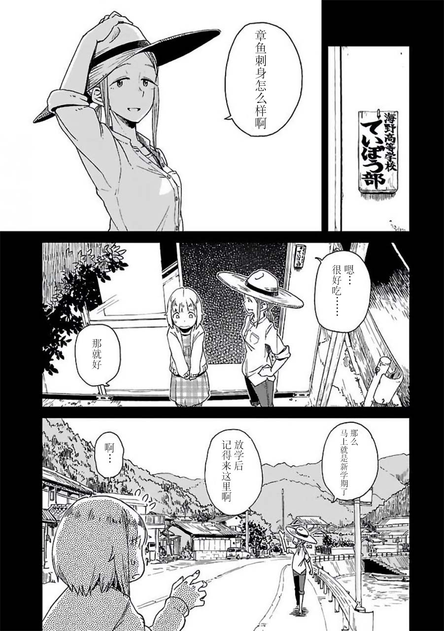 放学后海堤日记韩漫全集-第02话无删减无遮挡章节图片 