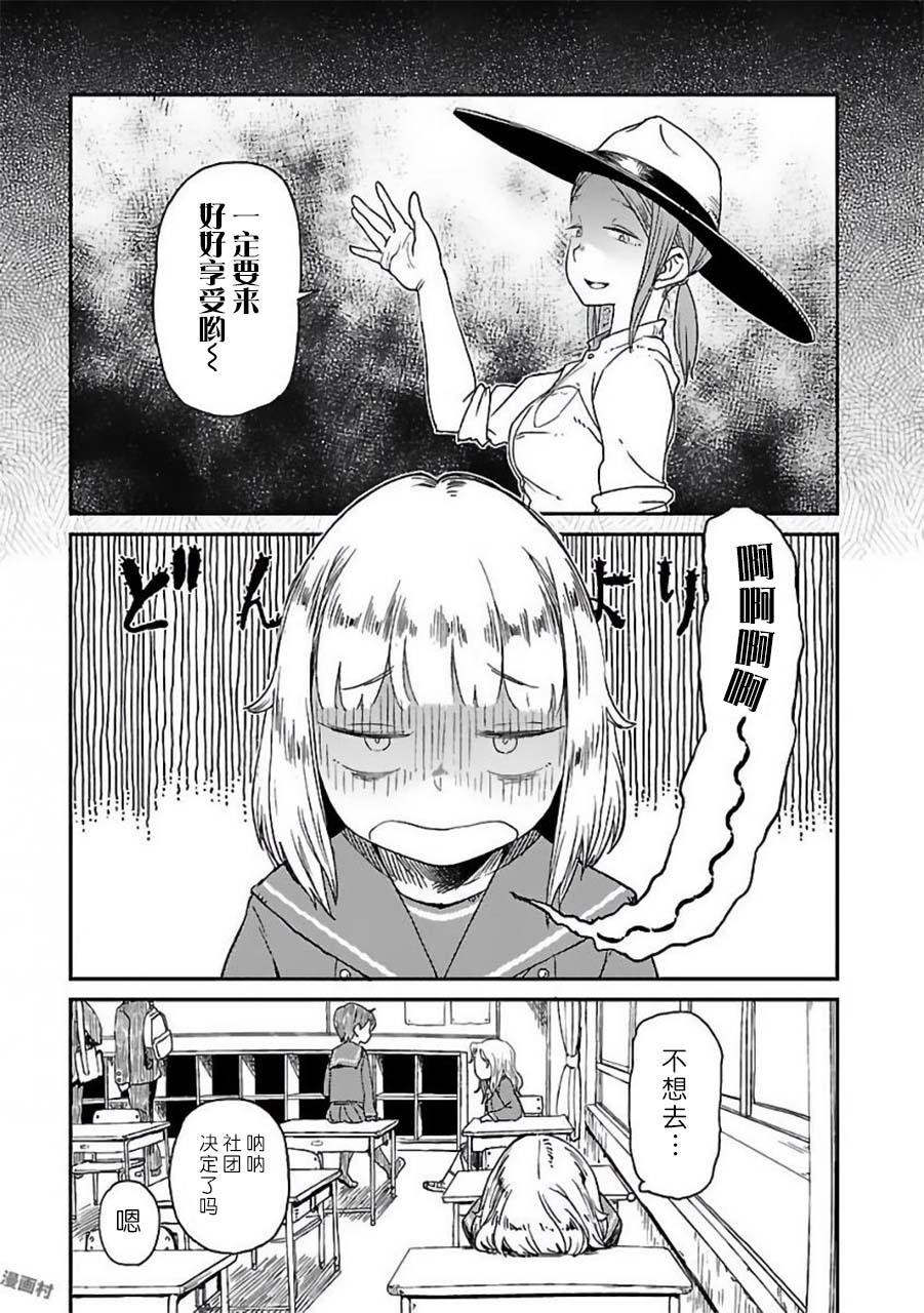 放学后海堤日记韩漫全集-第02话无删减无遮挡章节图片 