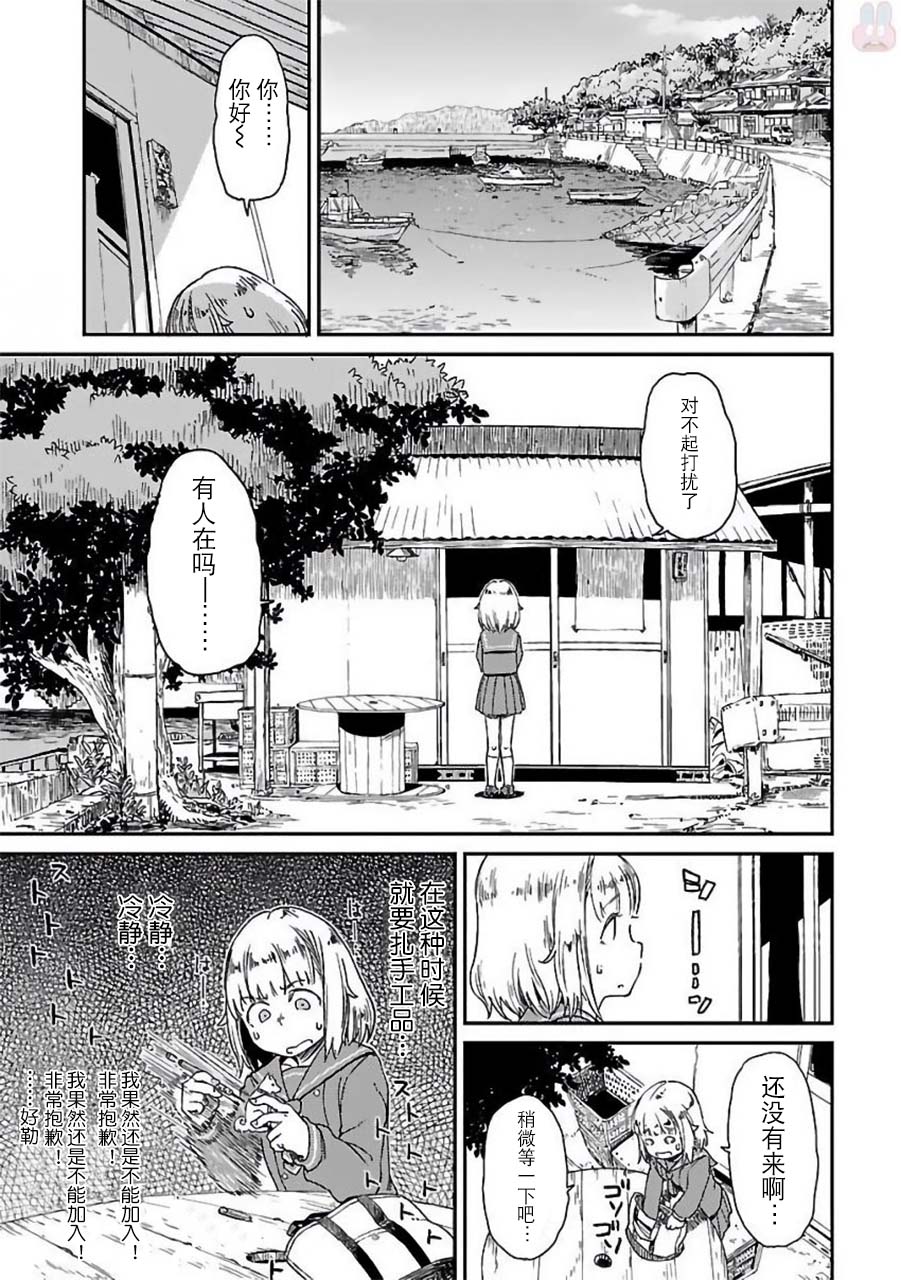 放学后海堤日记韩漫全集-第02话无删减无遮挡章节图片 