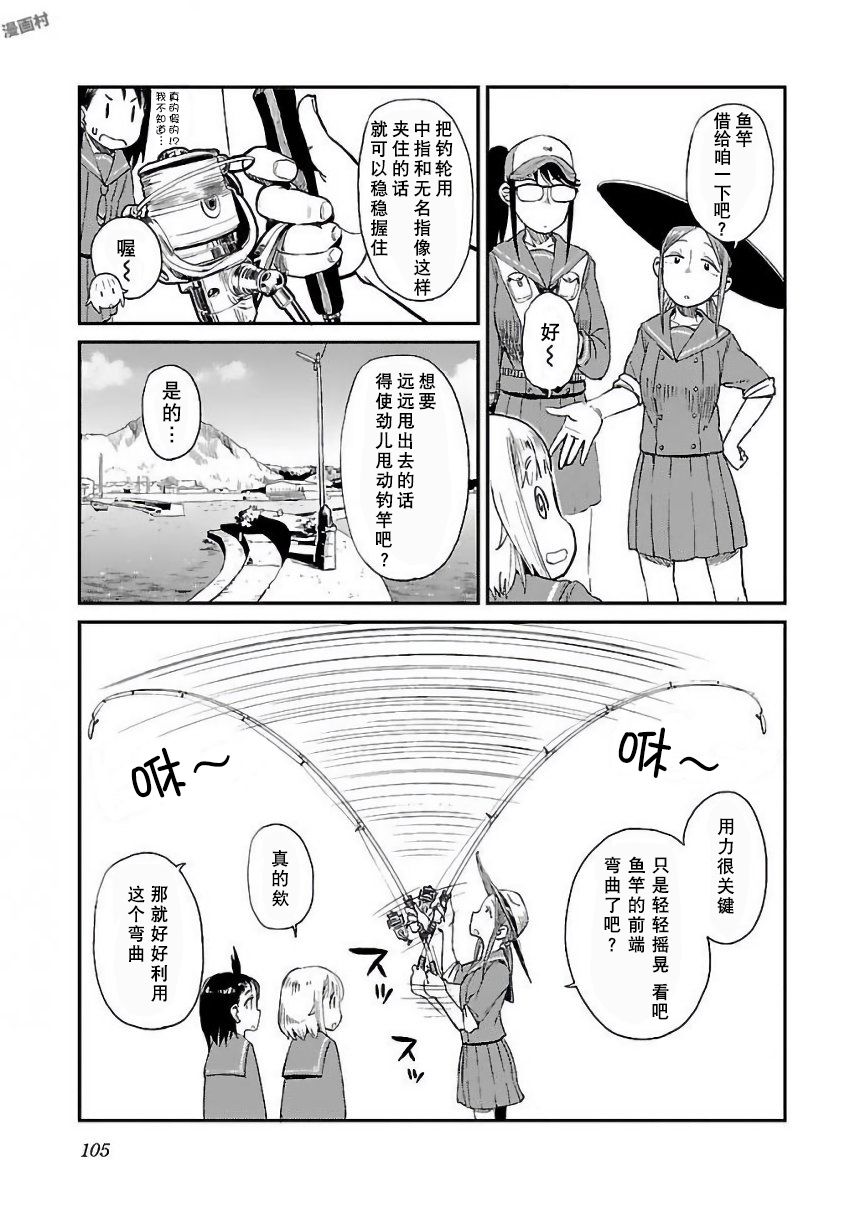 放学后海堤日记韩漫全集-第05话无删减无遮挡章节图片 