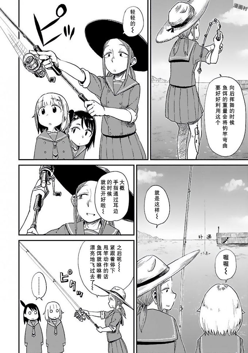 放学后海堤日记韩漫全集-第05话无删减无遮挡章节图片 