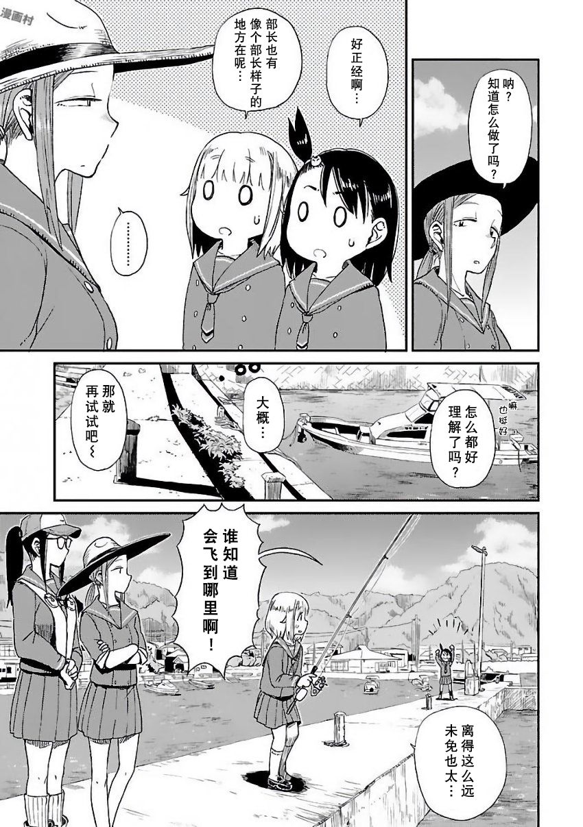 放学后海堤日记韩漫全集-第05话无删减无遮挡章节图片 