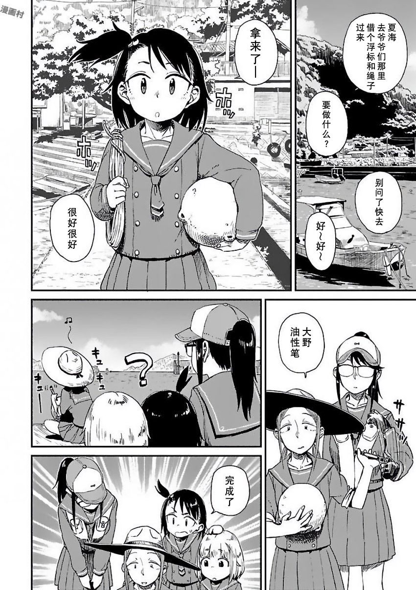 放学后海堤日记韩漫全集-第05话无删减无遮挡章节图片 