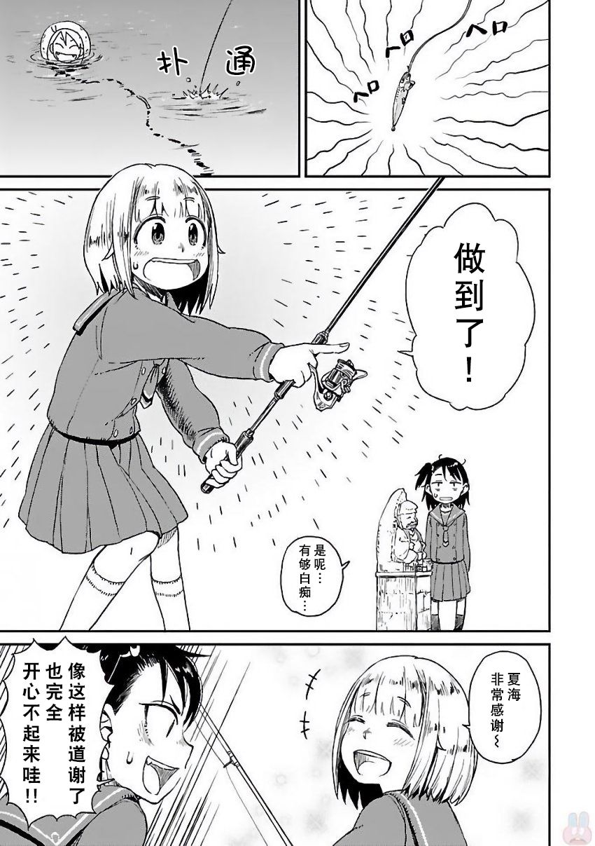 放学后海堤日记韩漫全集-第05话无删减无遮挡章节图片 