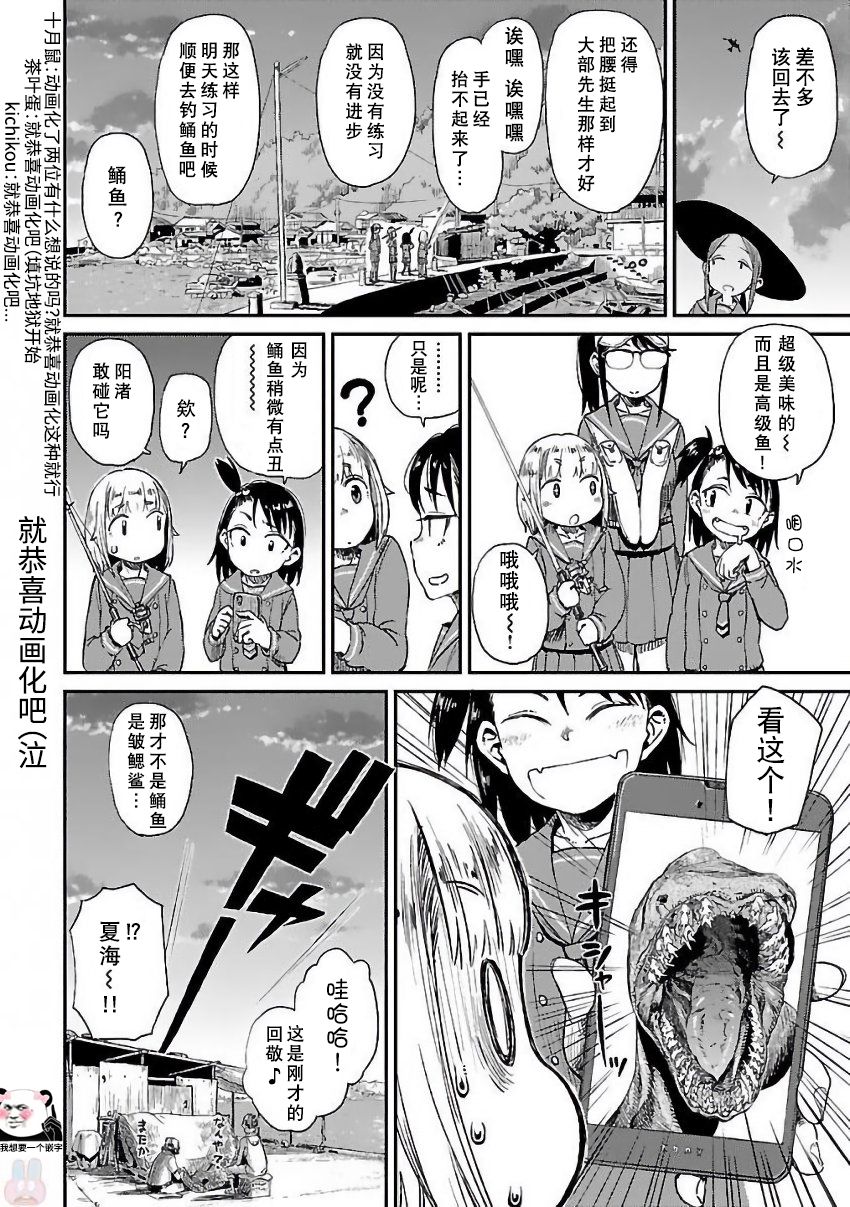 放学后海堤日记韩漫全集-第05话无删减无遮挡章节图片 
