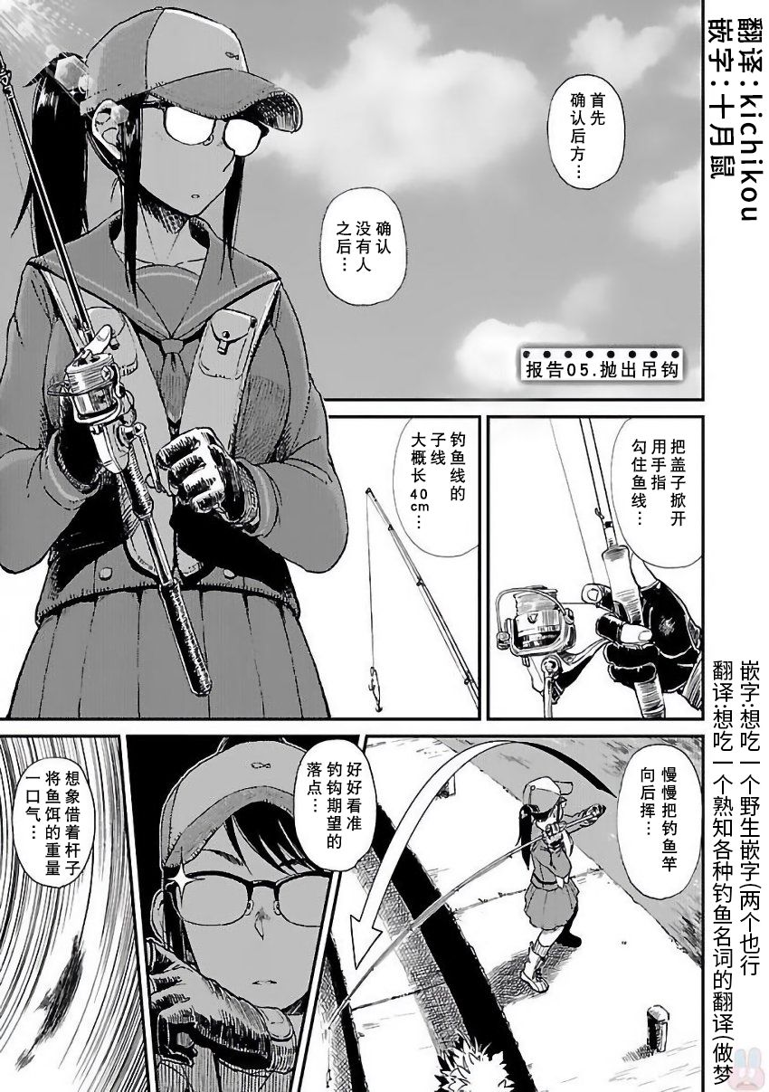 放学后海堤日记韩漫全集-第05话无删减无遮挡章节图片 