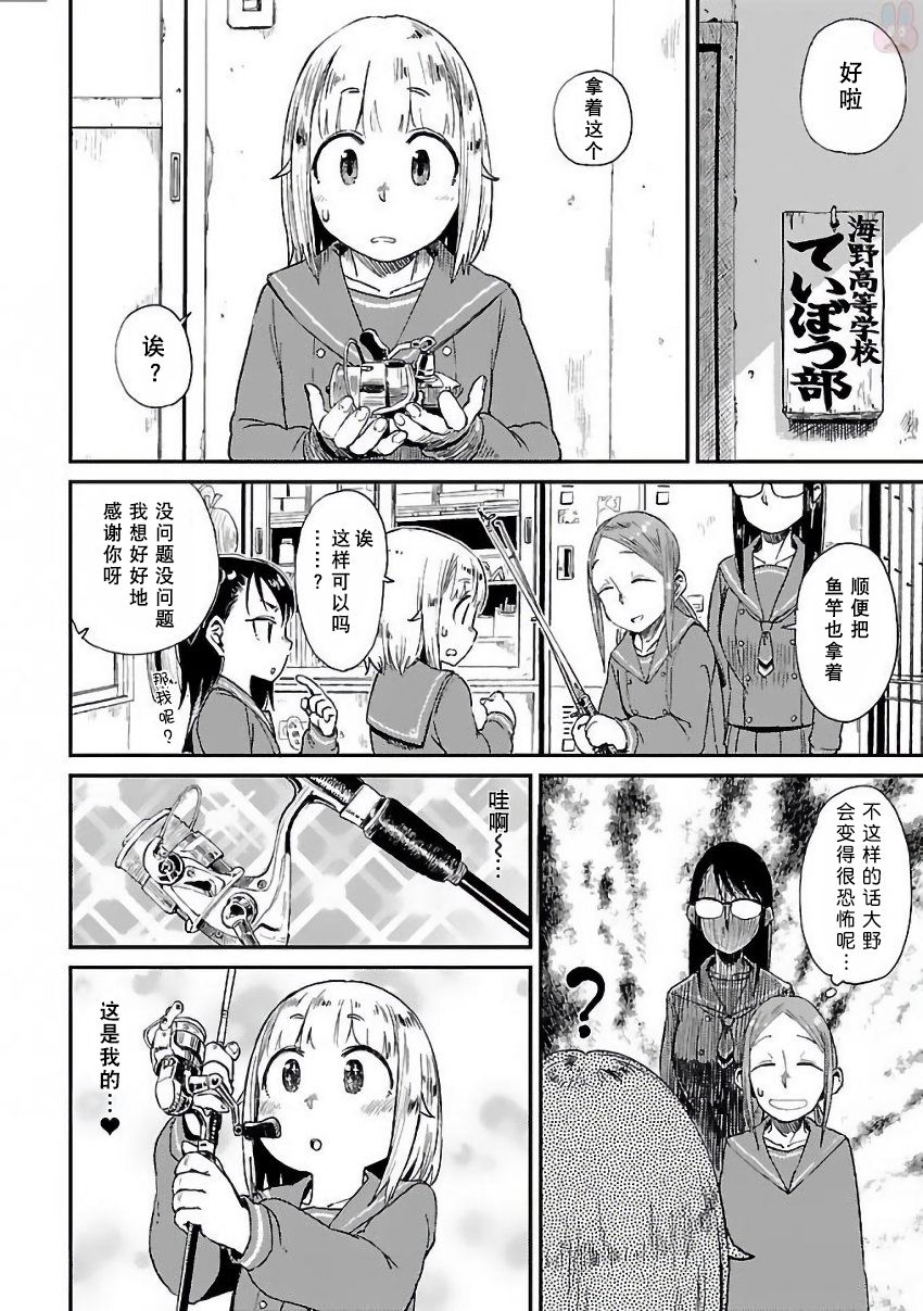 放学后海堤日记韩漫全集-第05话无删减无遮挡章节图片 