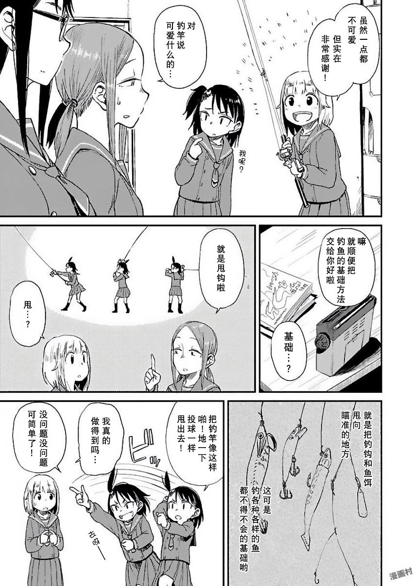 放学后海堤日记韩漫全集-第05话无删减无遮挡章节图片 