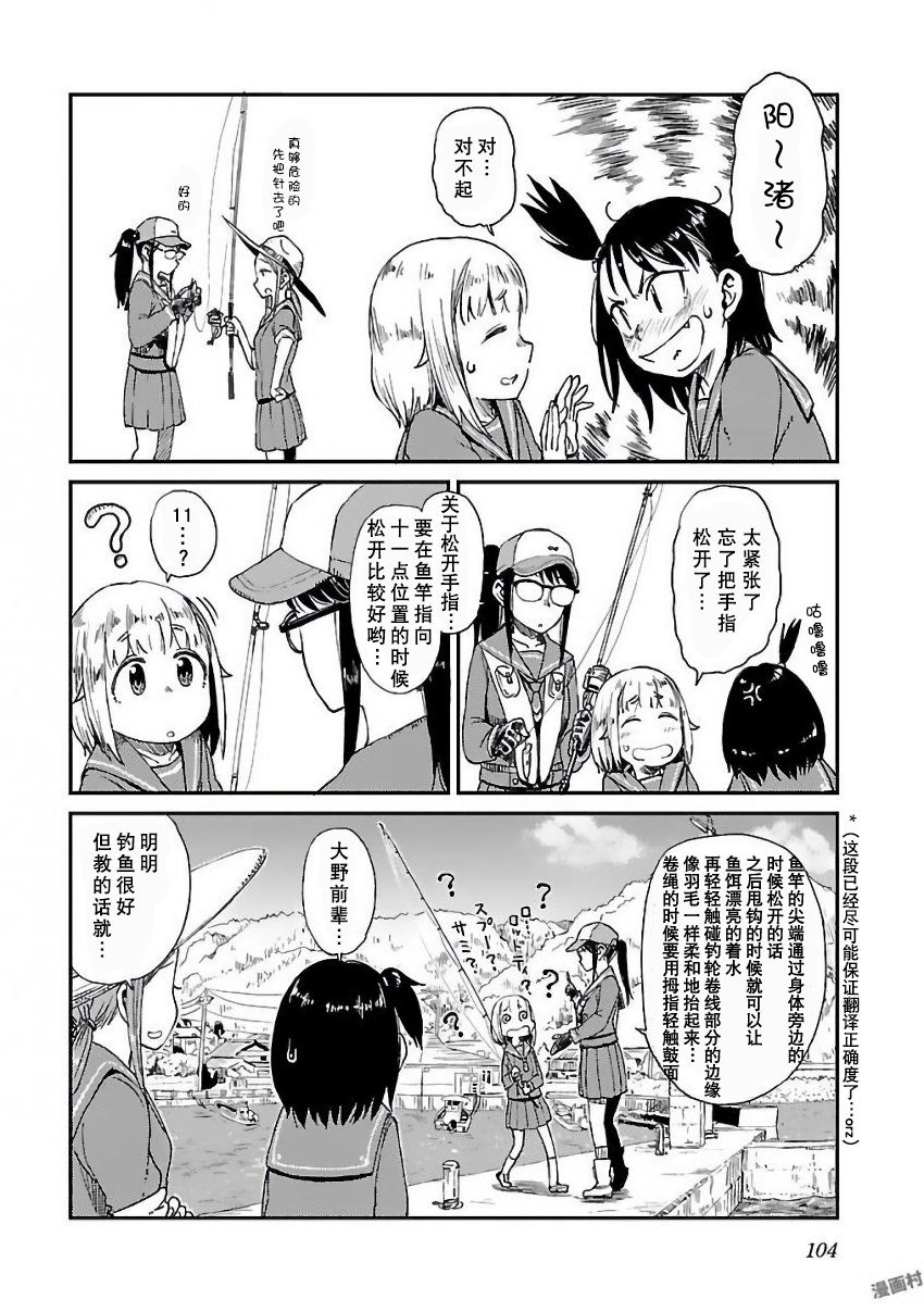 放学后海堤日记韩漫全集-第05话无删减无遮挡章节图片 