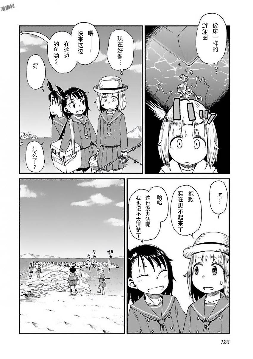 放学后海堤日记韩漫全集-第06话无删减无遮挡章节图片 