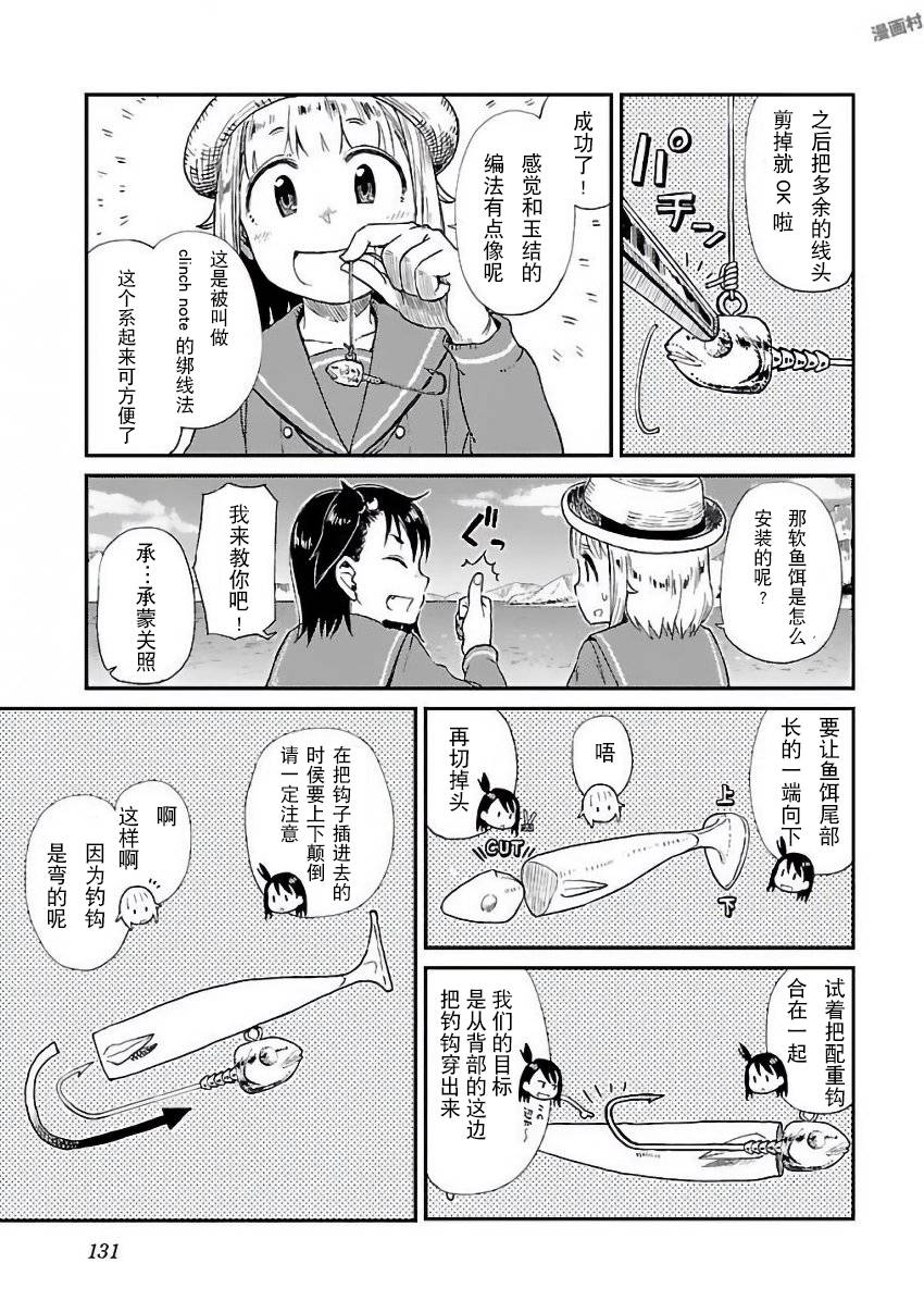 放学后海堤日记韩漫全集-第06话无删减无遮挡章节图片 