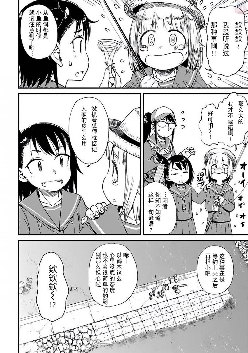 放学后海堤日记韩漫全集-第06话无删减无遮挡章节图片 