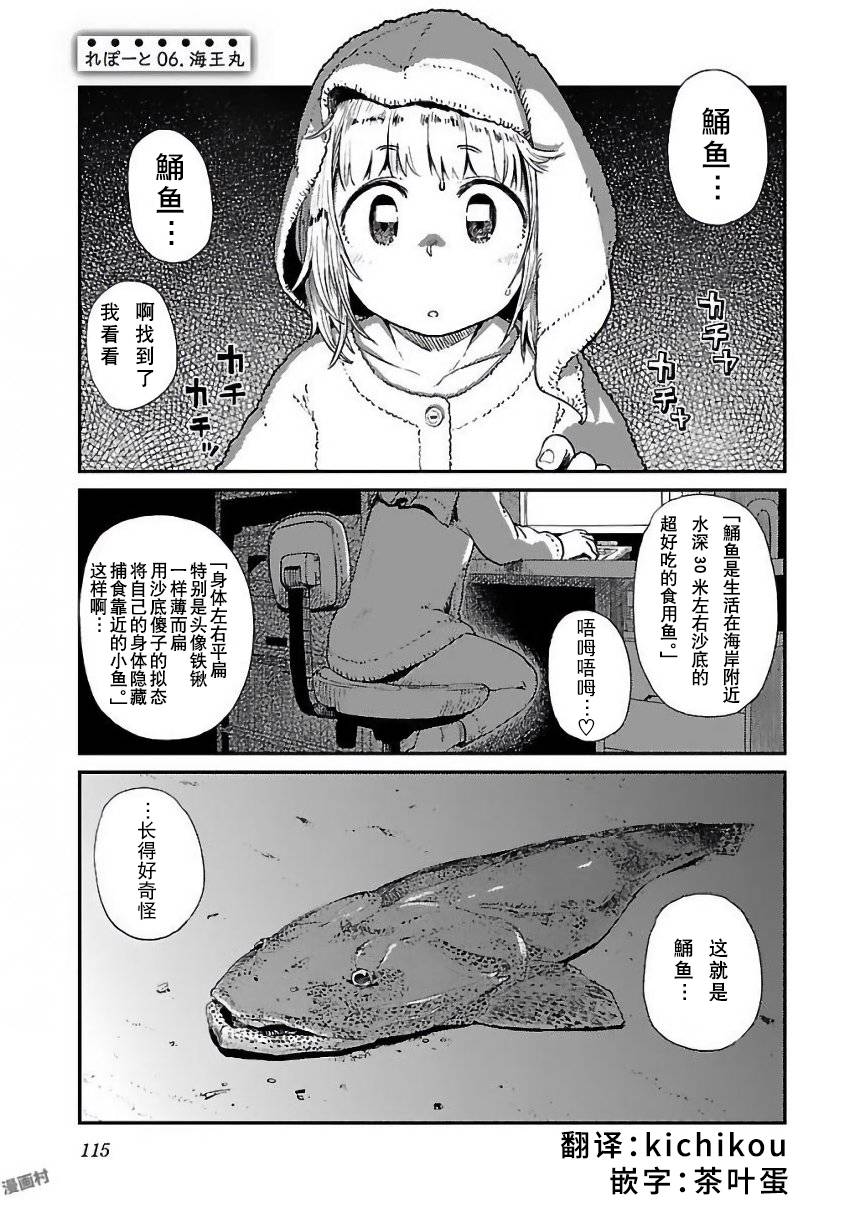 放学后海堤日记韩漫全集-第06话无删减无遮挡章节图片 