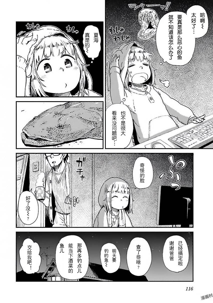放学后海堤日记韩漫全集-第06话无删减无遮挡章节图片 