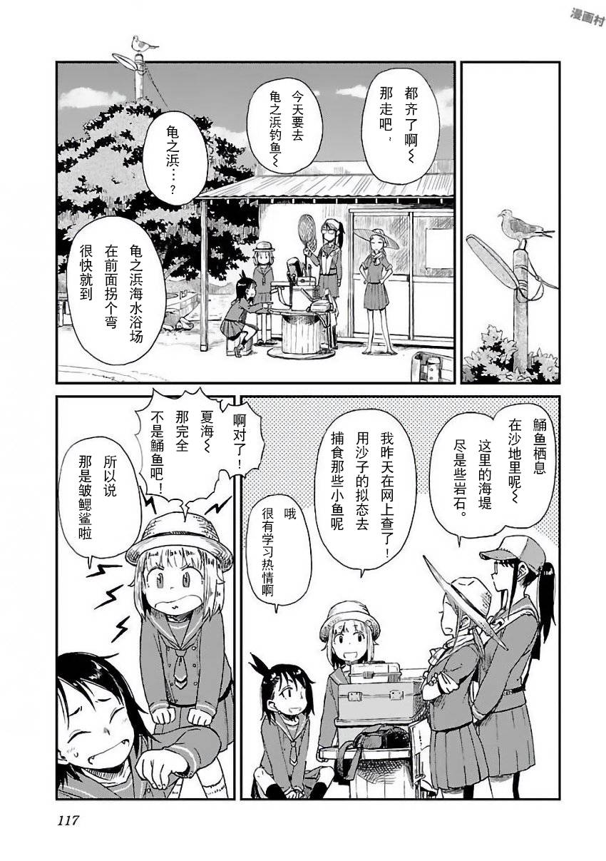 放学后海堤日记韩漫全集-第06话无删减无遮挡章节图片 