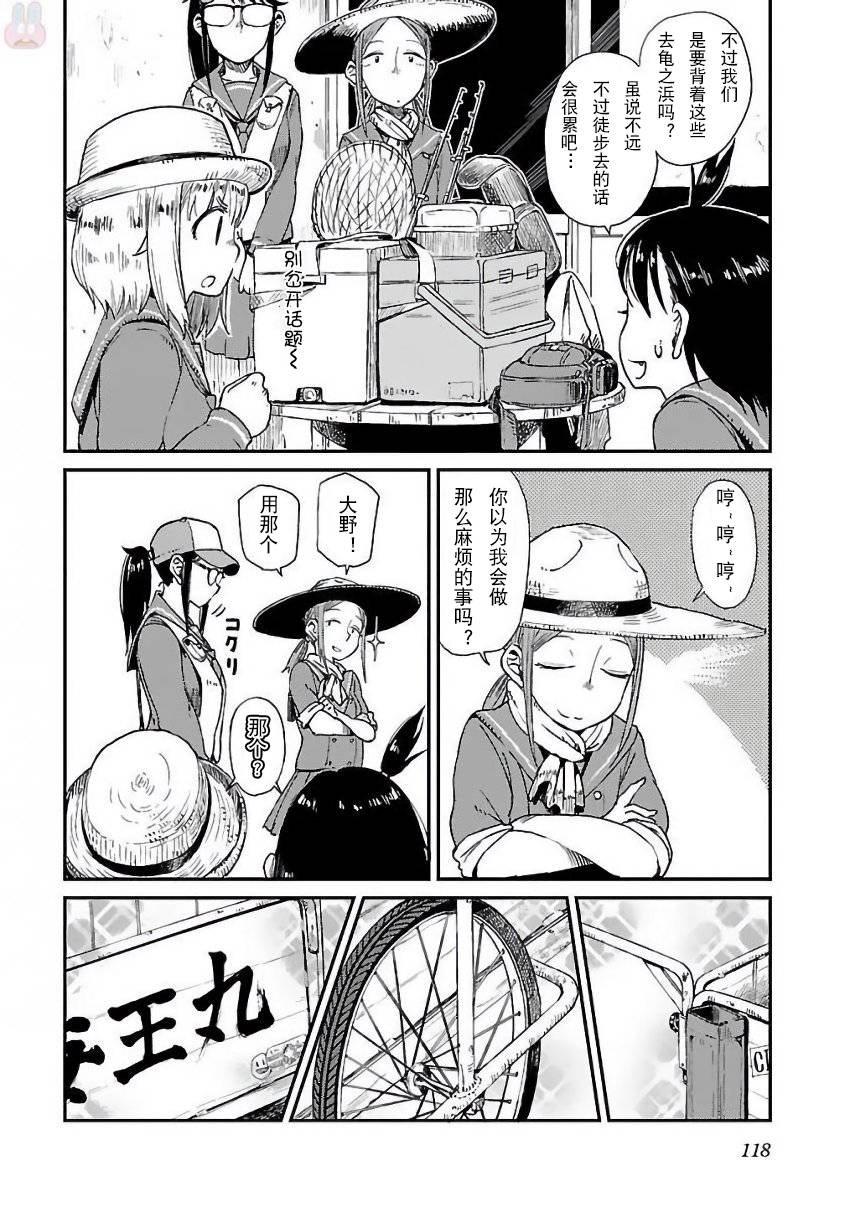 放学后海堤日记韩漫全集-第06话无删减无遮挡章节图片 