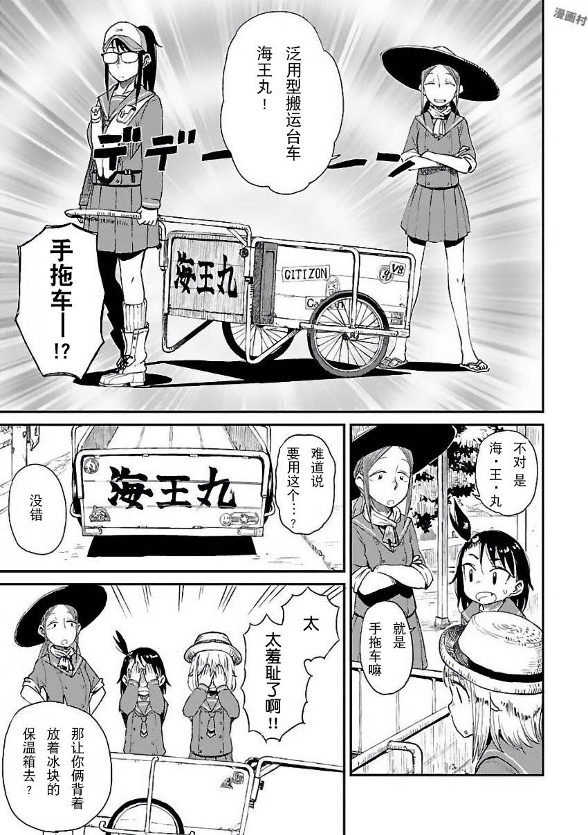 放学后海堤日记韩漫全集-第06话无删减无遮挡章节图片 