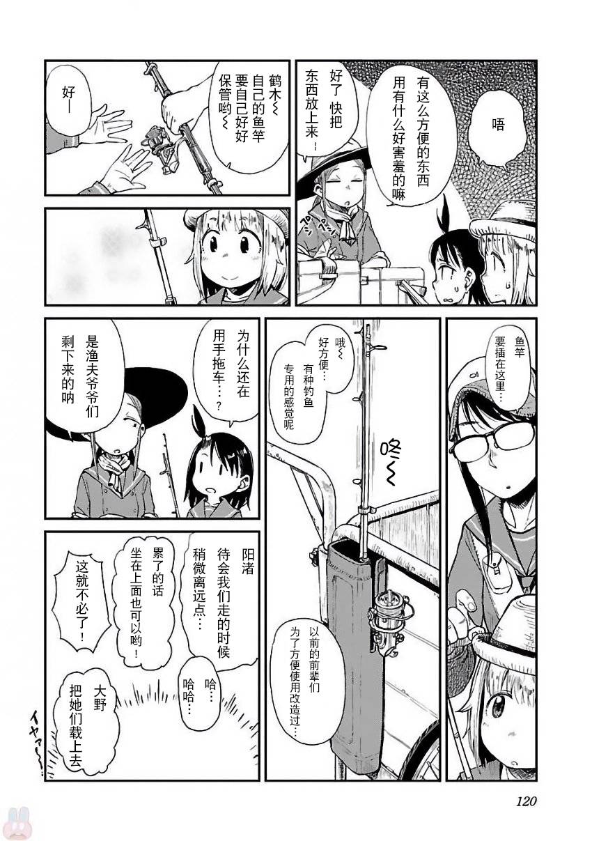 放学后海堤日记韩漫全集-第06话无删减无遮挡章节图片 