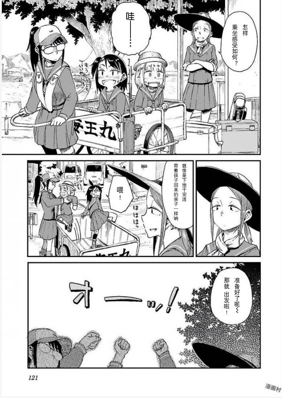 放学后海堤日记韩漫全集-第06话无删减无遮挡章节图片 