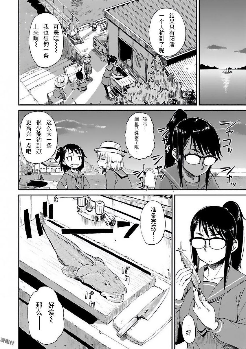放学后海堤日记韩漫全集-第07话无删减无遮挡章节图片 