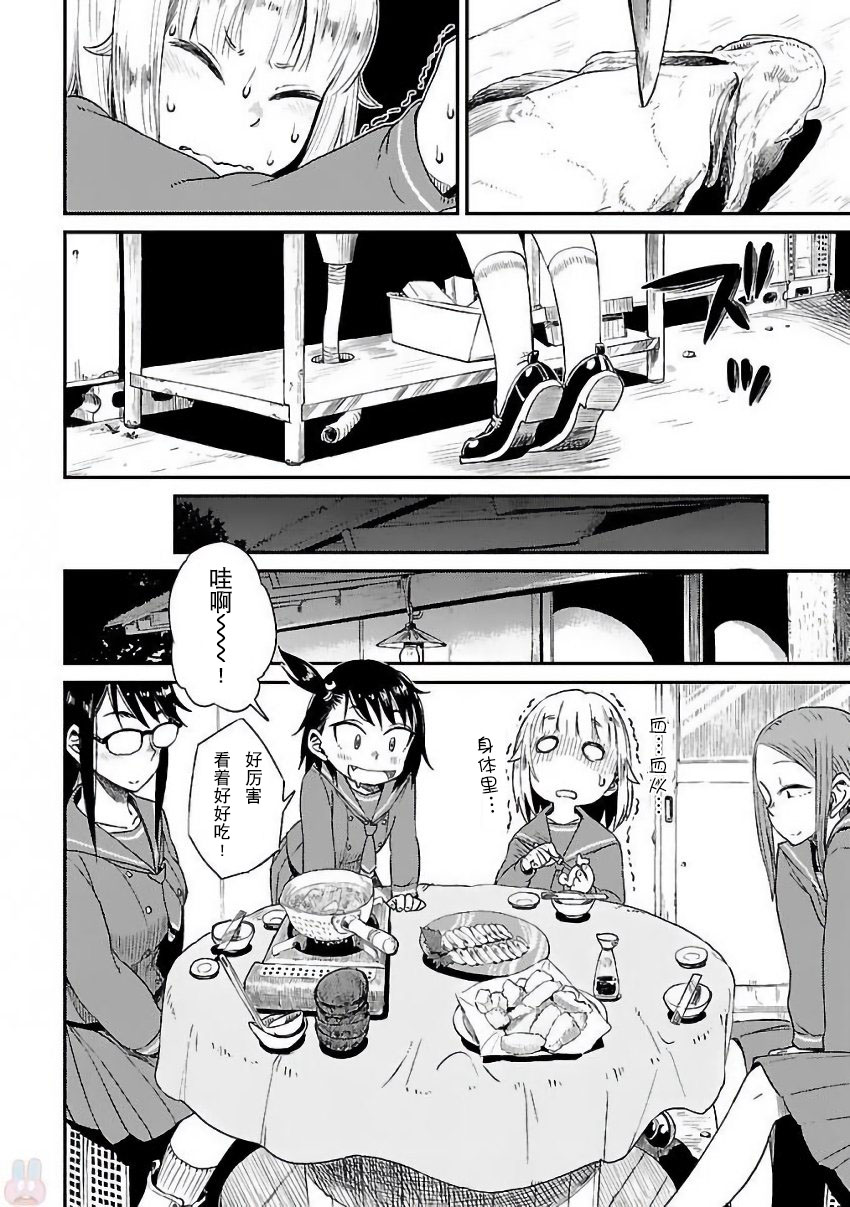 放学后海堤日记韩漫全集-第07话无删减无遮挡章节图片 