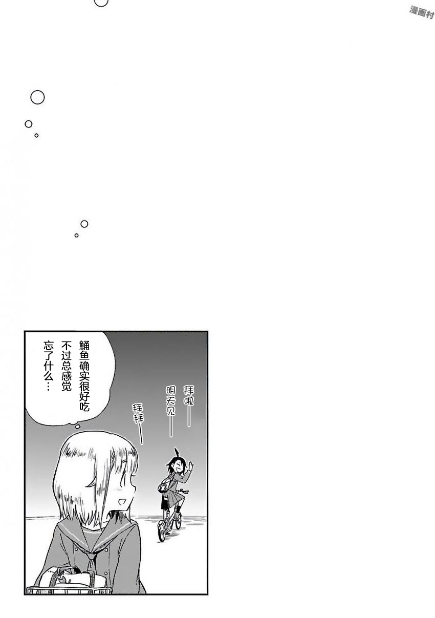 放学后海堤日记韩漫全集-第07话无删减无遮挡章节图片 