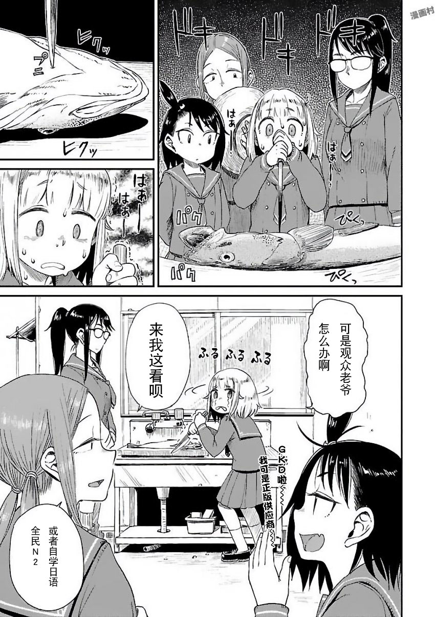 放学后海堤日记韩漫全集-第07话无删减无遮挡章节图片 