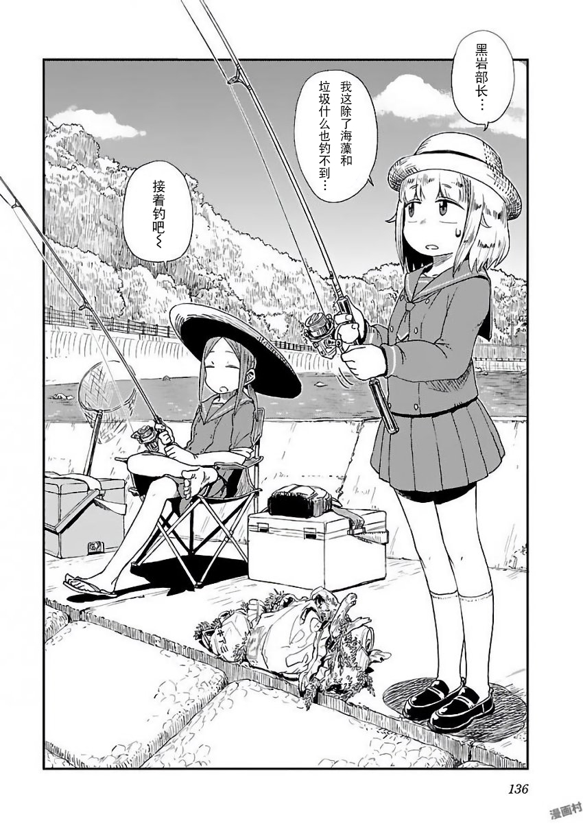 放学后海堤日记韩漫全集-第07话无删减无遮挡章节图片 