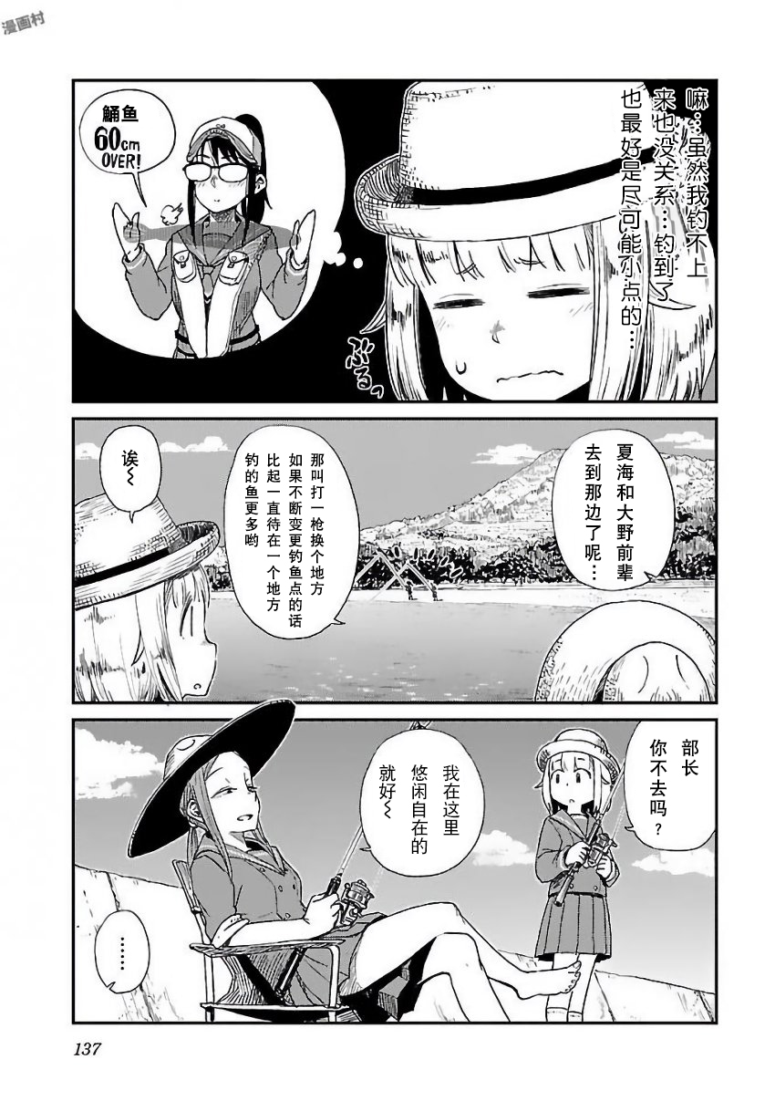 放学后海堤日记韩漫全集-第07话无删减无遮挡章节图片 
