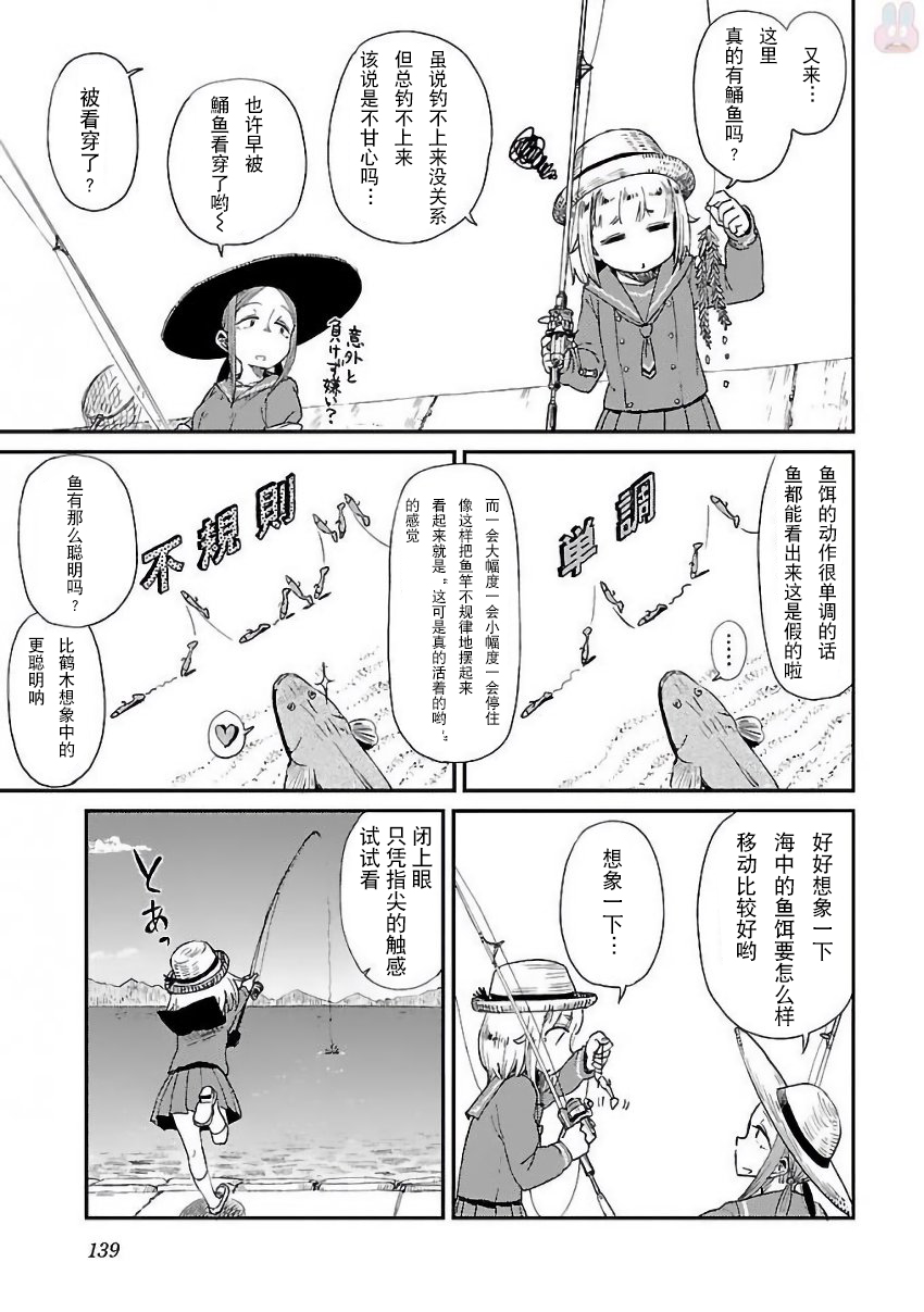 放学后海堤日记韩漫全集-第07话无删减无遮挡章节图片 
