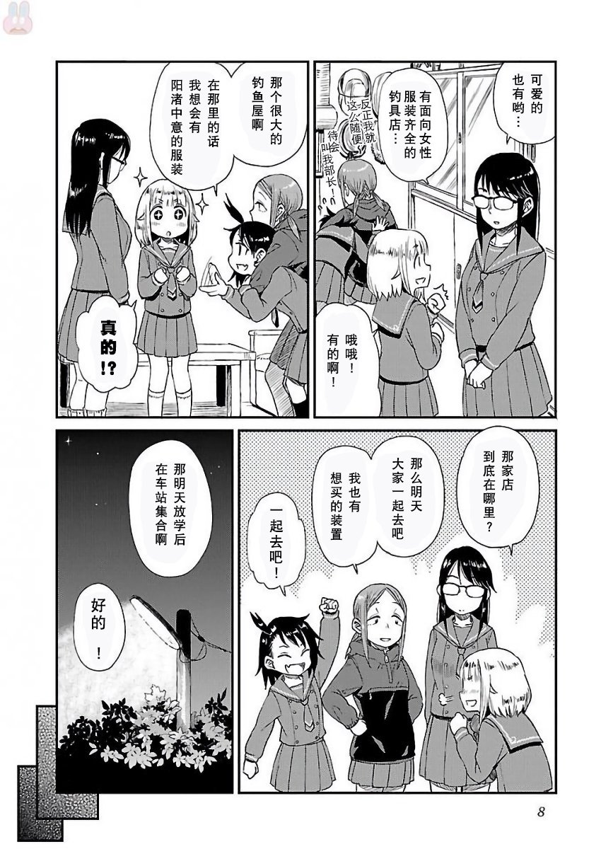 放学后海堤日记韩漫全集-第08话无删减无遮挡章节图片 