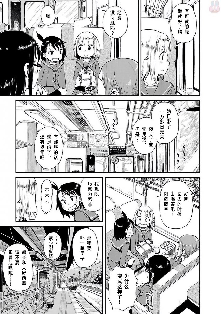 放学后海堤日记韩漫全集-第08话无删减无遮挡章节图片 