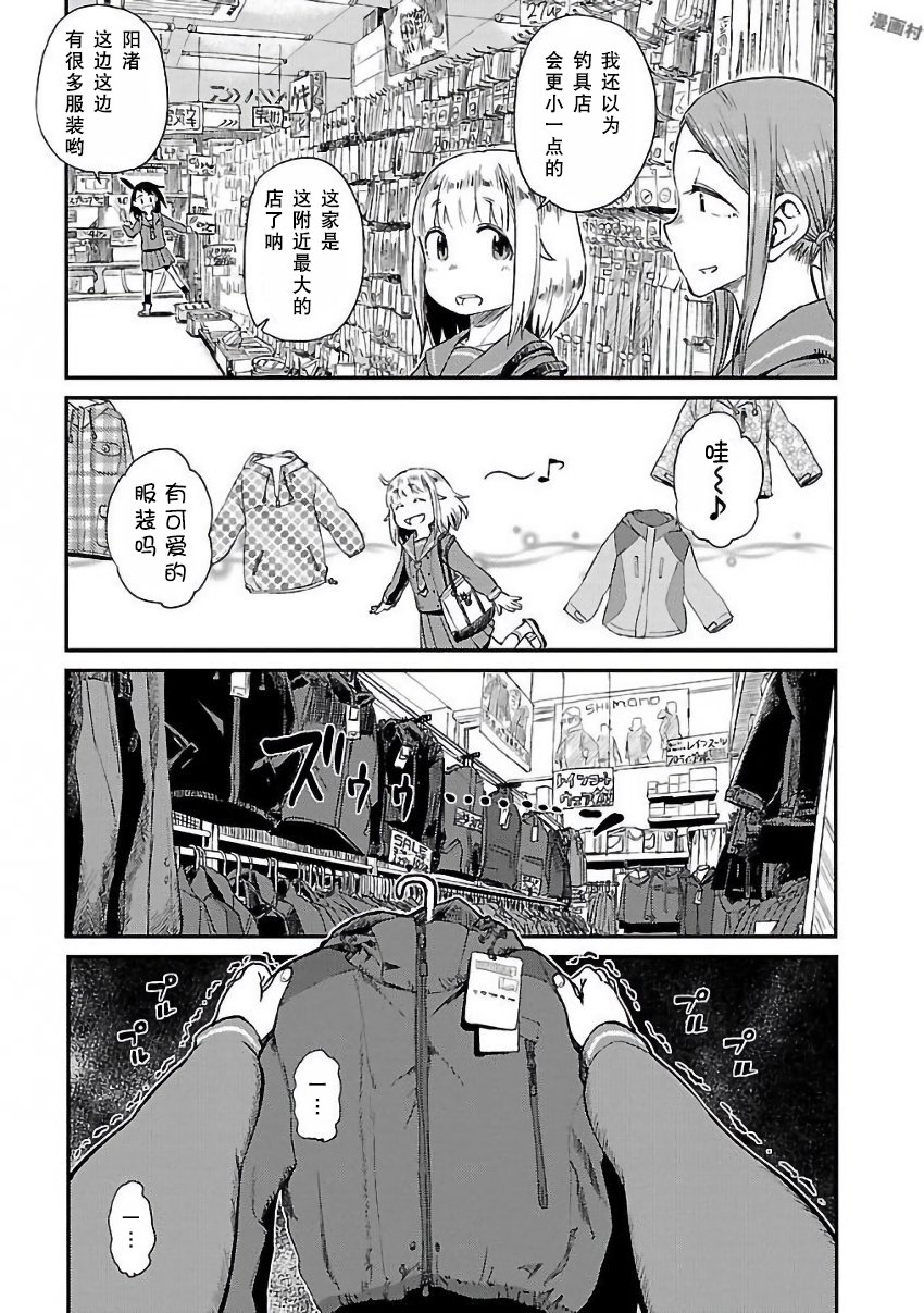 放学后海堤日记韩漫全集-第08话无删减无遮挡章节图片 